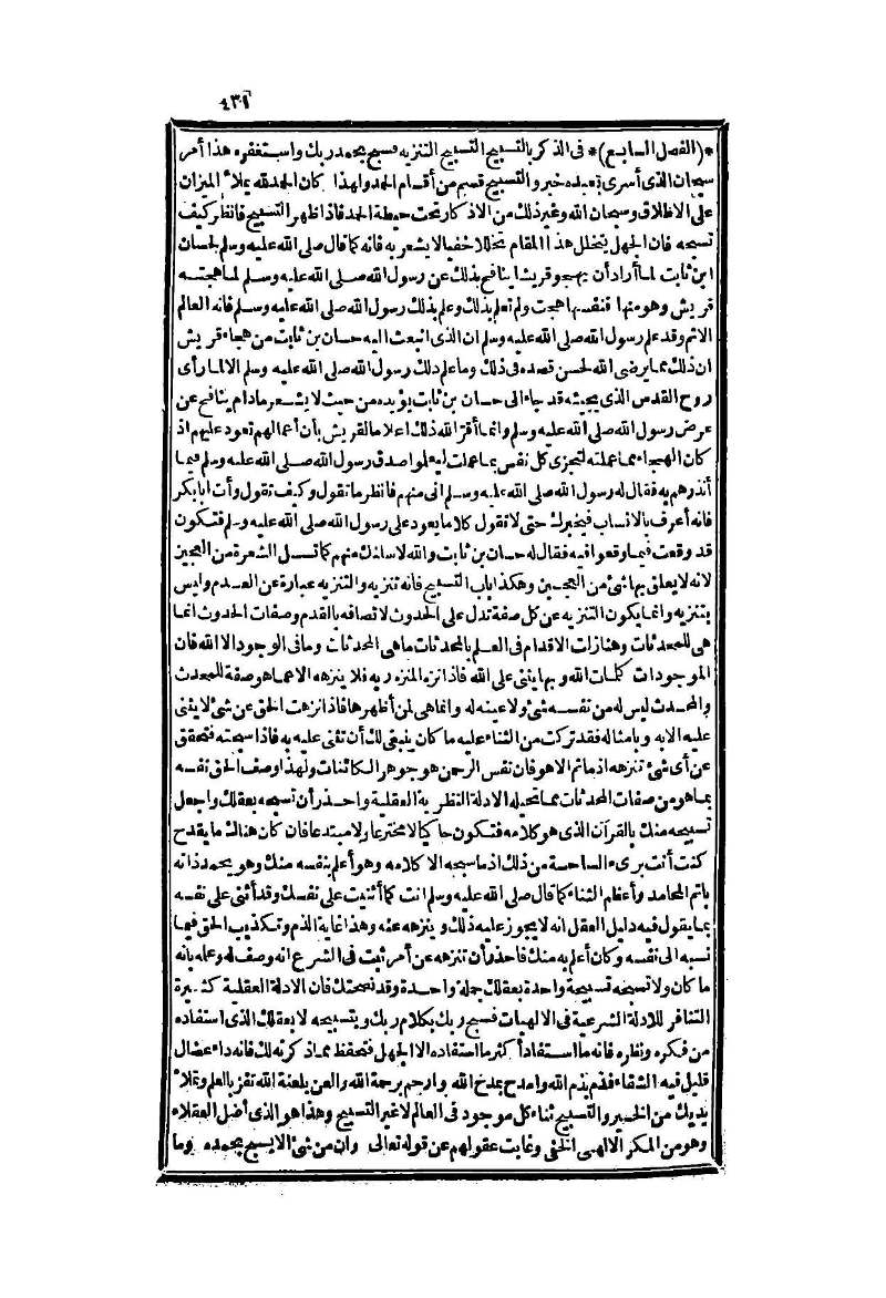 futmak.com - Page 531 - from part Two of the second Boulaq edition